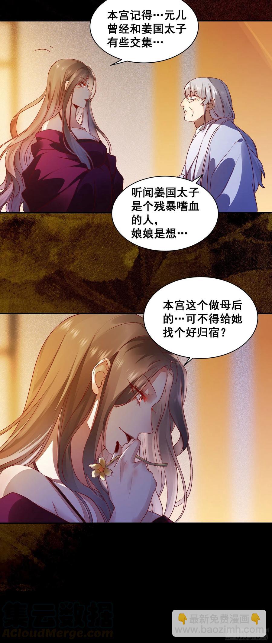 第140话 我到底该怎么面对你-第147话