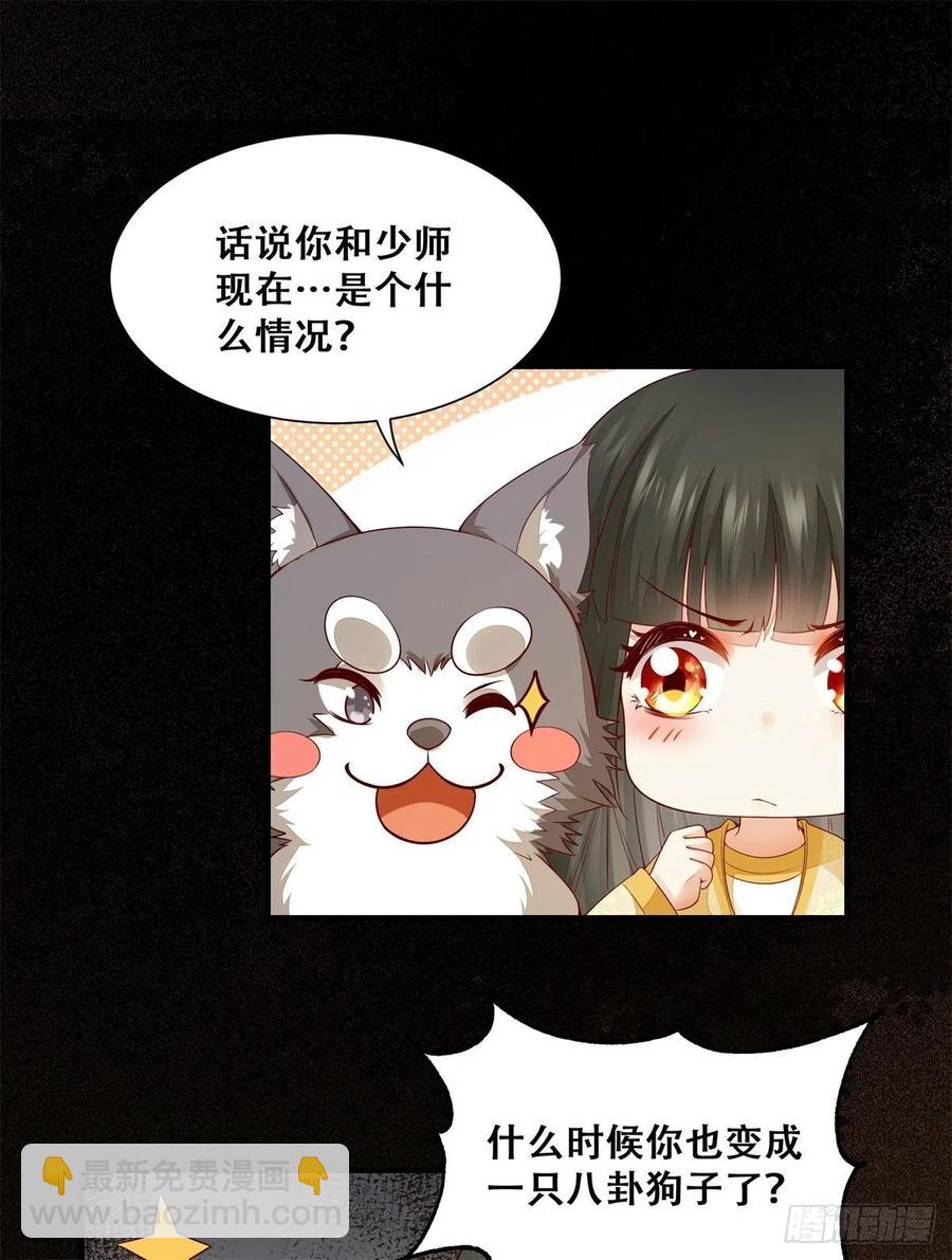 第142话 做女人久了-第149话