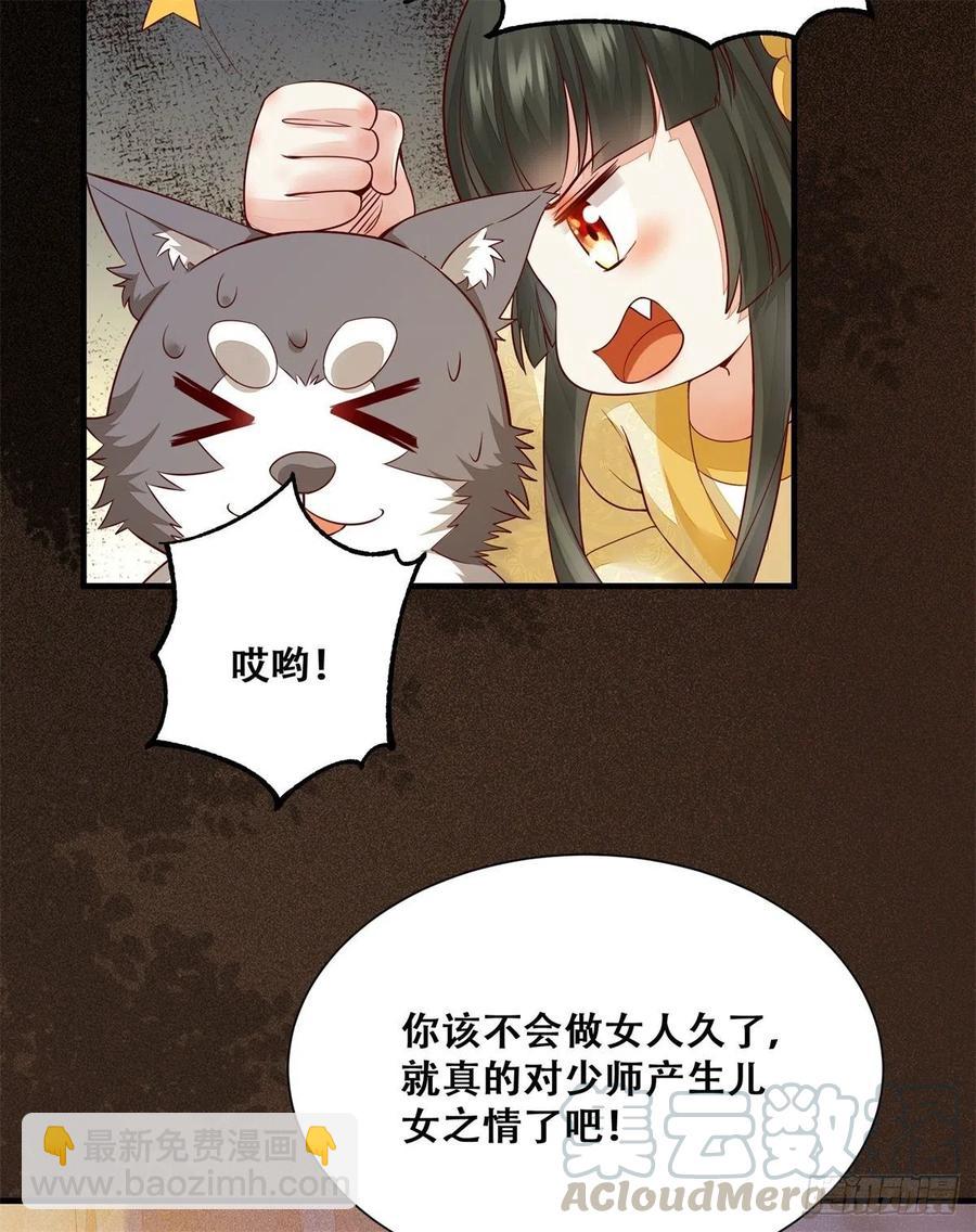 第142话 做女人久了-第149话