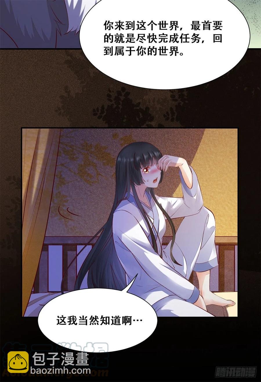 第142话 做女人久了-第149话