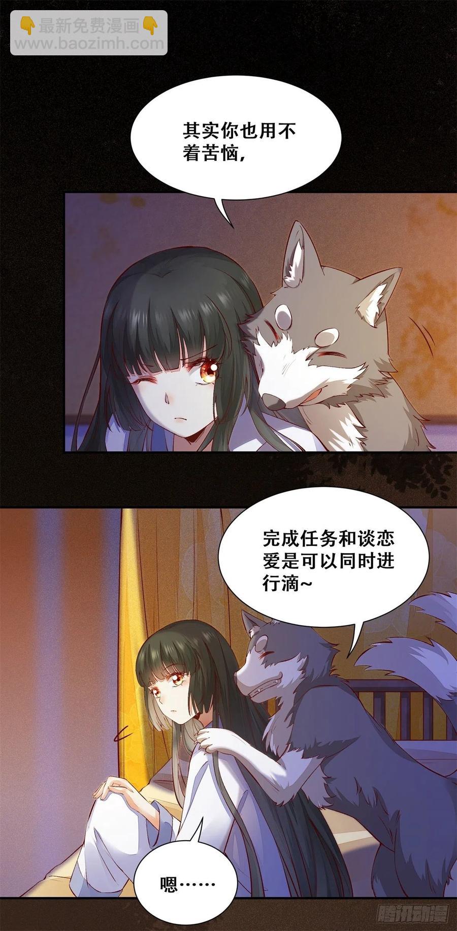 第142话 做女人久了-第149话