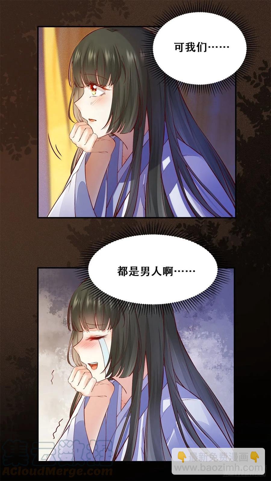 第142话 做女人久了-第149话