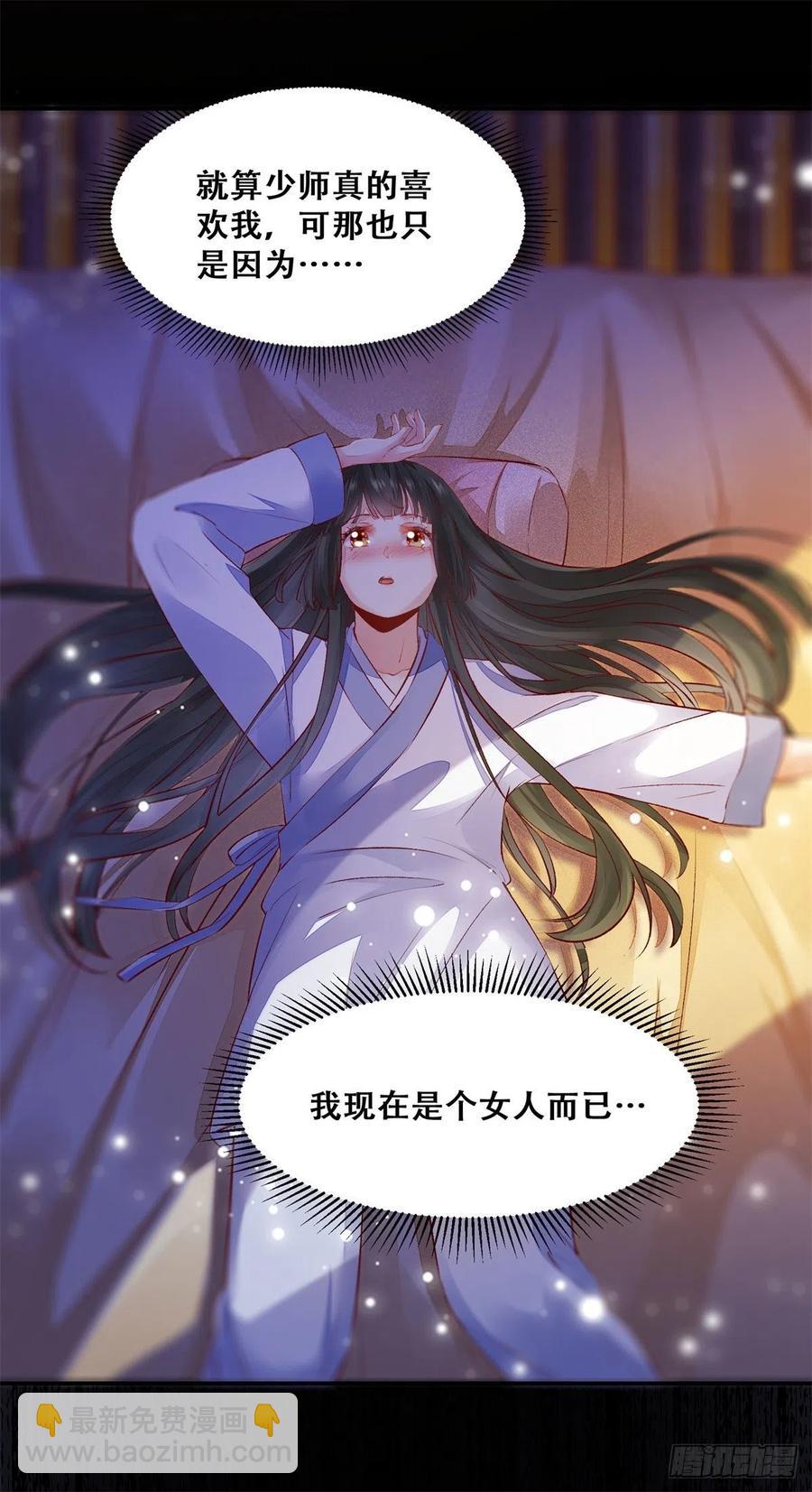 第142话 做女人久了-第149话