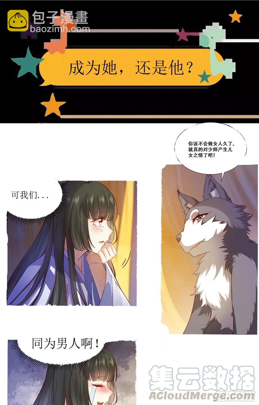 第142话 做女人久了-第149话