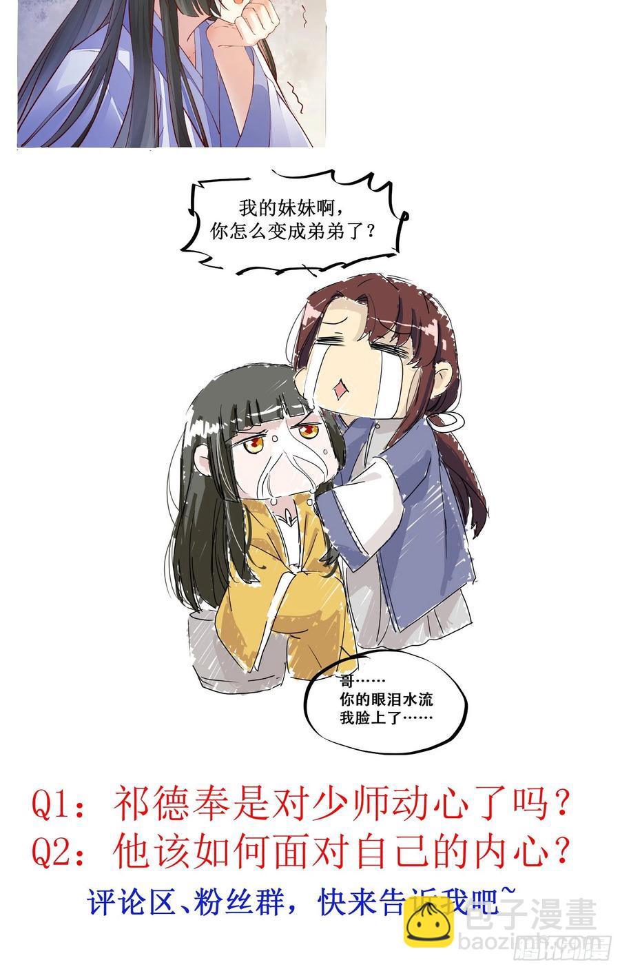 第142话 做女人久了-第149话