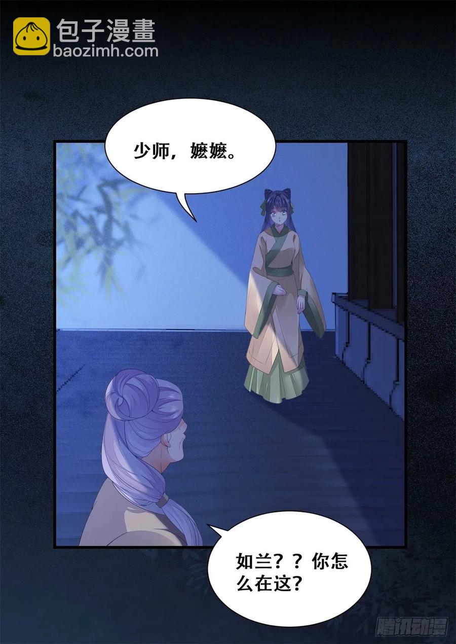 第142话 做女人久了-第149话