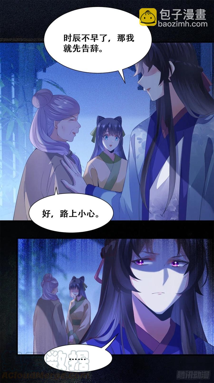 第142话 做女人久了-第149话