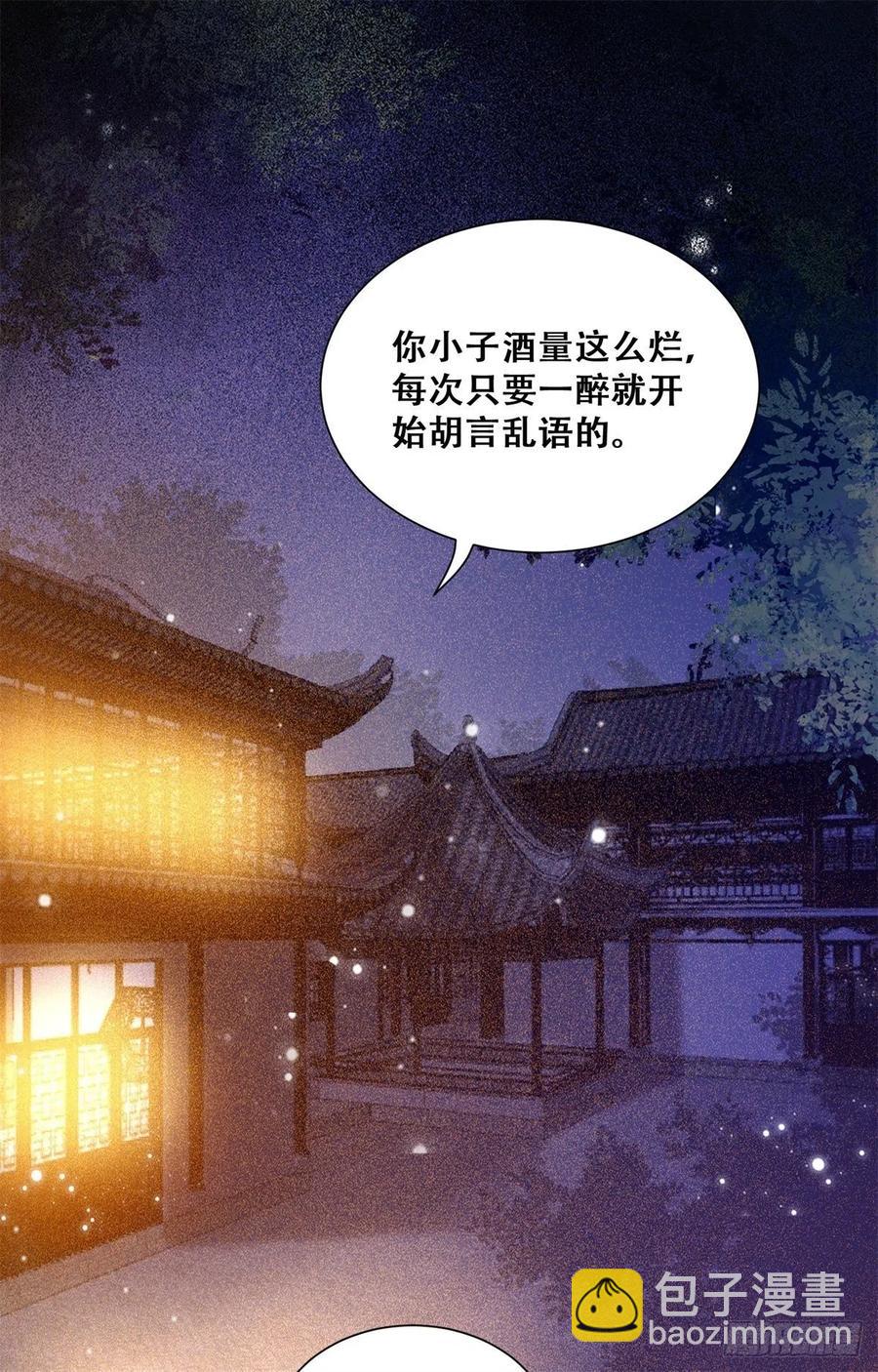 第142话 做女人久了-第149话