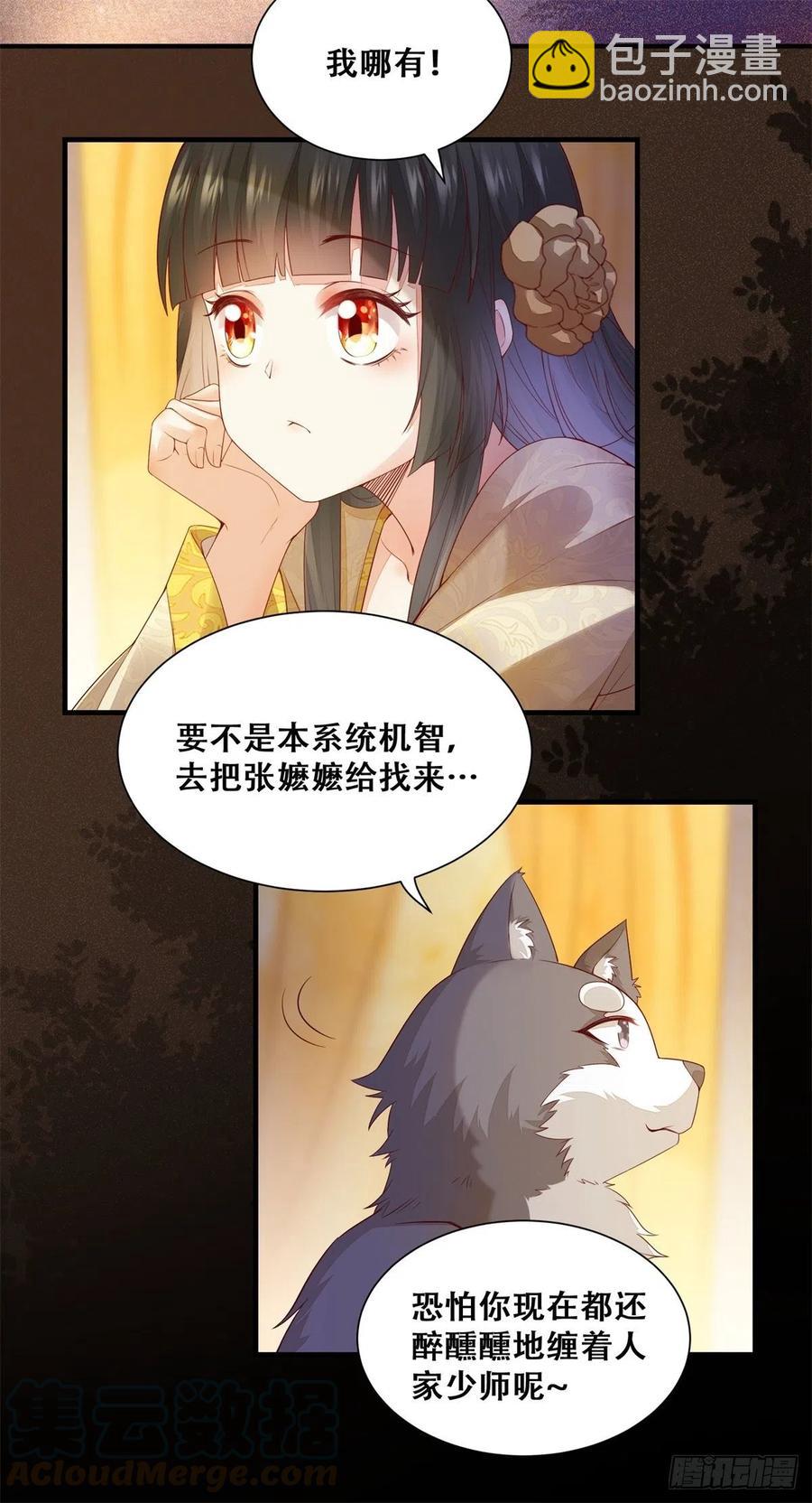 第142话 做女人久了-第149话