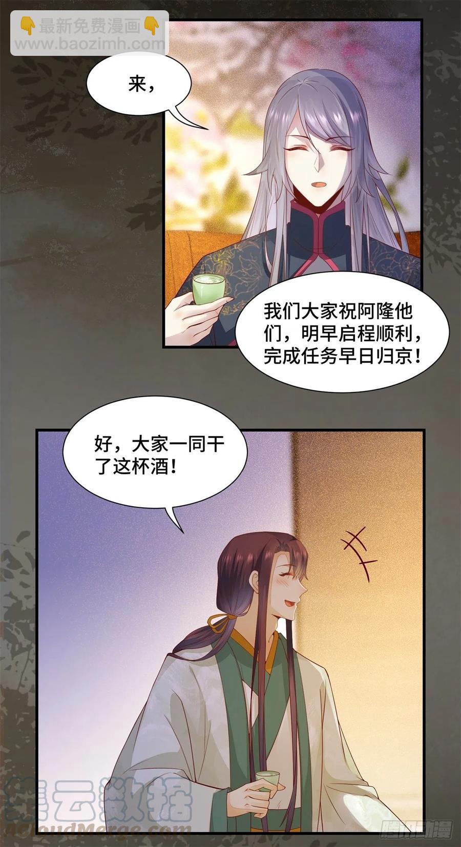 第144话 知道真相后的姬哥哥-第151话
