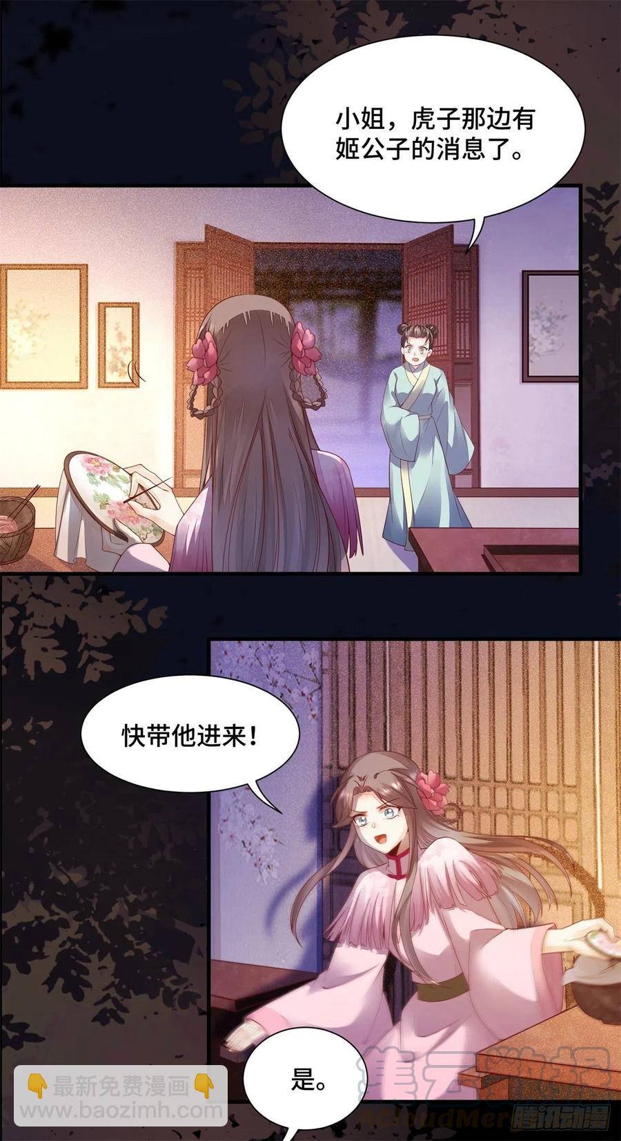 第144话 知道真相后的姬哥哥-第151话