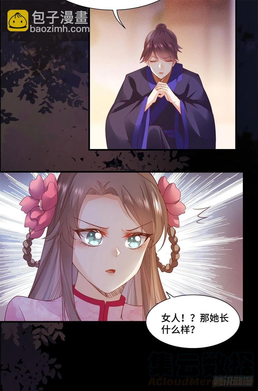 第144话 知道真相后的姬哥哥-第151话