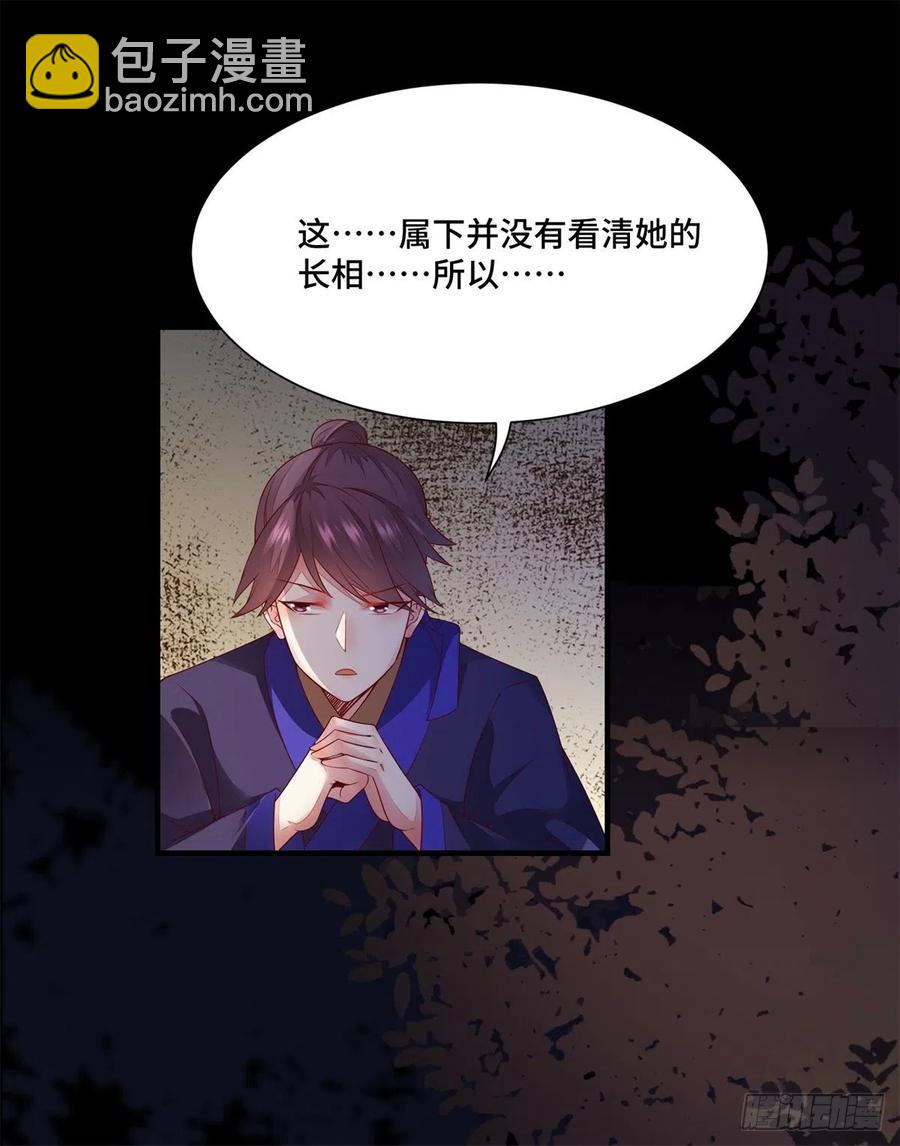 第144话 知道真相后的姬哥哥-第151话