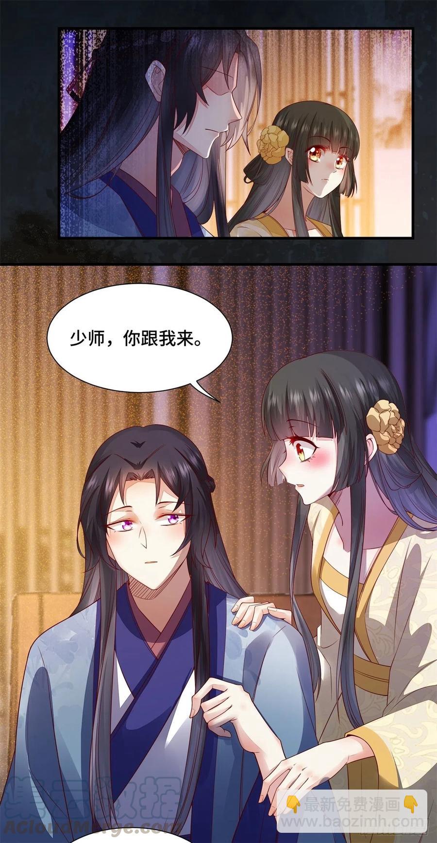 第144话 知道真相后的姬哥哥-第151话