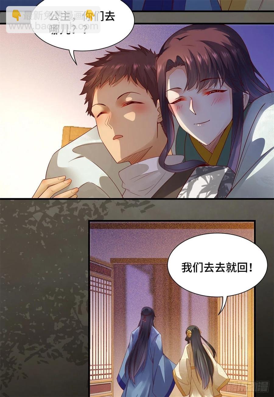 第144话 知道真相后的姬哥哥-第151话