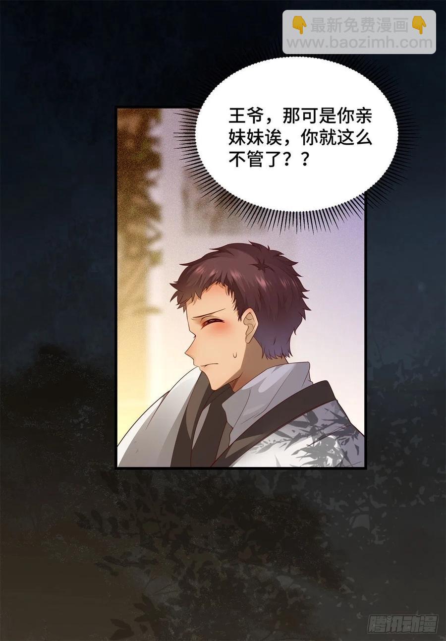 第144话 知道真相后的姬哥哥-第151话