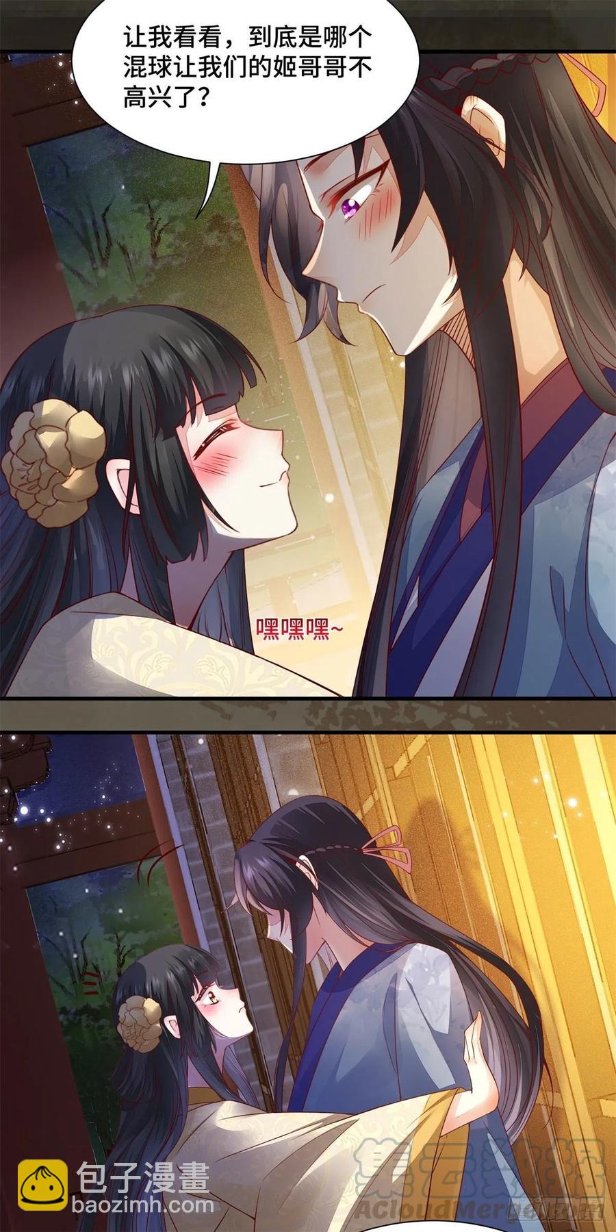 第144话 知道真相后的姬哥哥-第151话