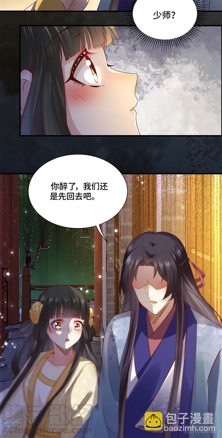 第144话 知道真相后的姬哥哥-第151话