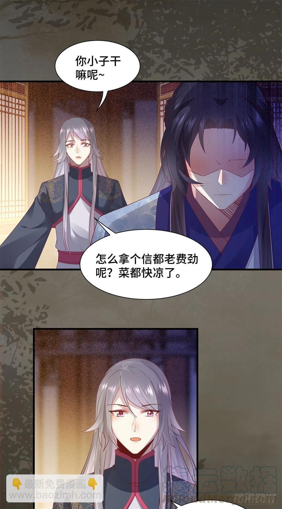 第144话 知道真相后的姬哥哥-第151话