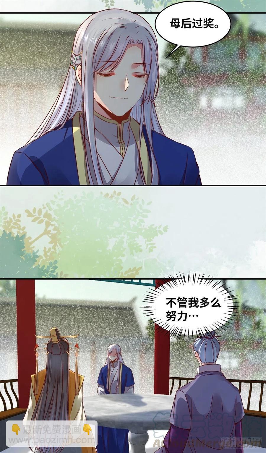 第146话 套路绿衣-第153话