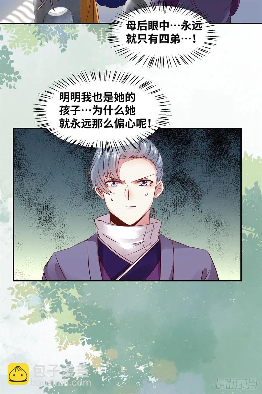 第146话 套路绿衣-第153话