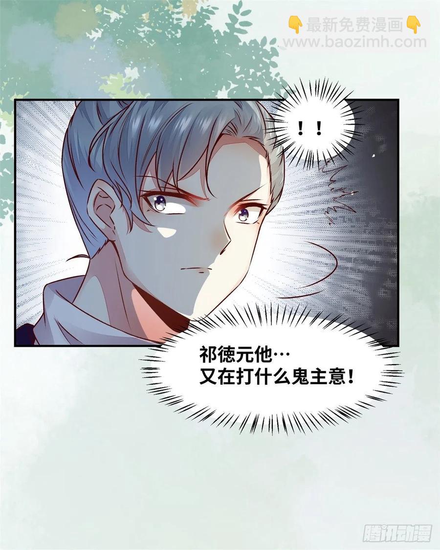 第146话 套路绿衣-第153话
