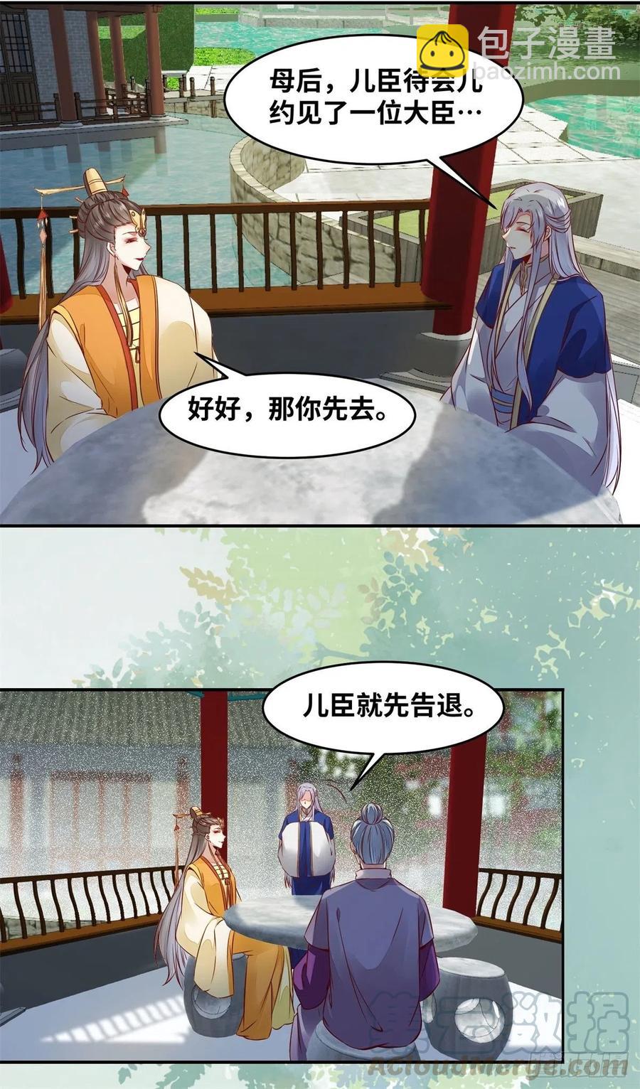 第146话 套路绿衣-第153话