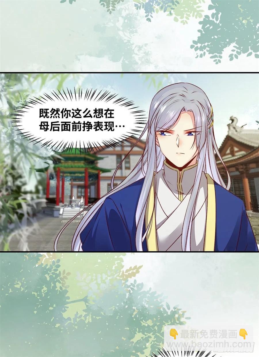 第146话 套路绿衣-第153话