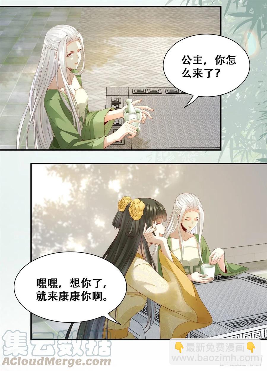 第146话 套路绿衣-第153话