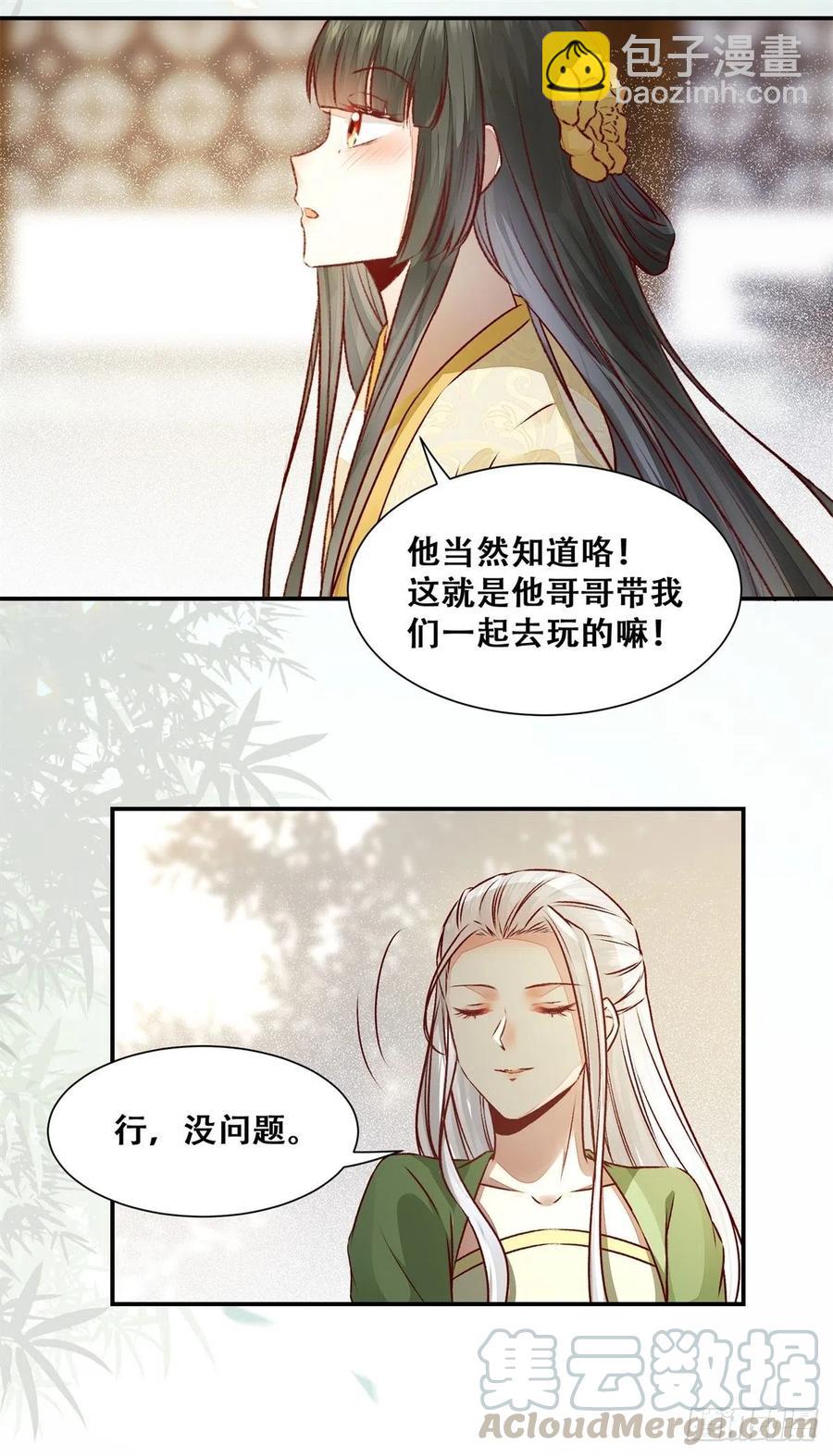 第146话 套路绿衣-第153话