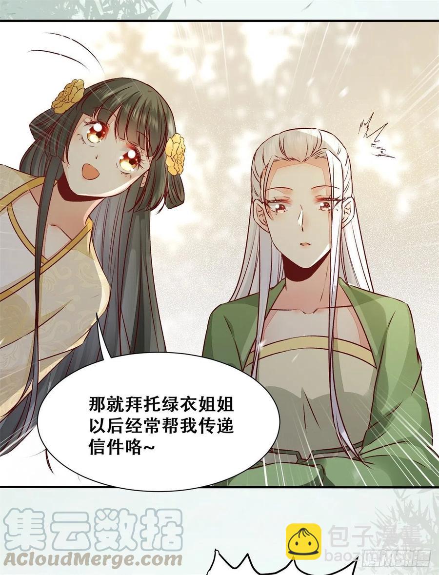 第146话 套路绿衣-第153话