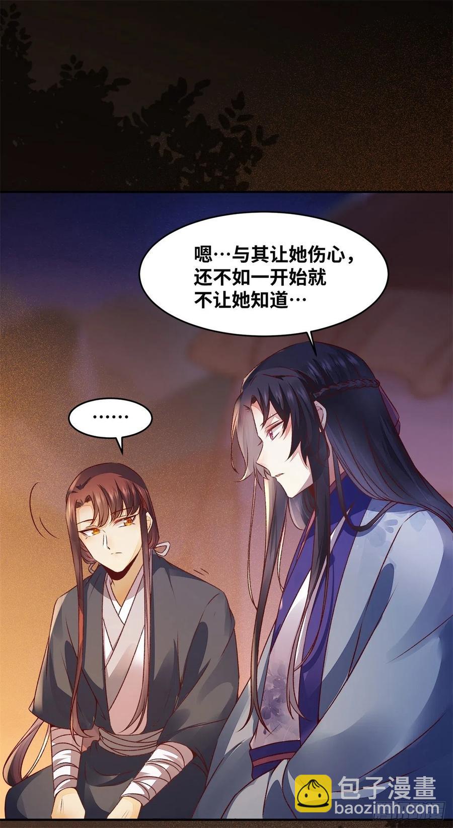 第146话 套路绿衣-第153话