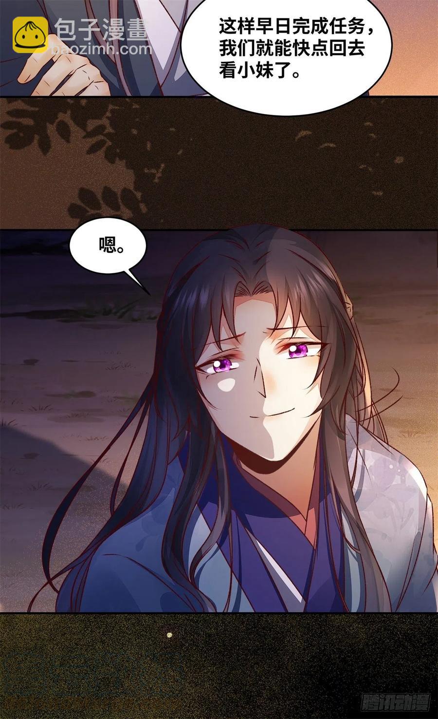 第146话 套路绿衣-第153话