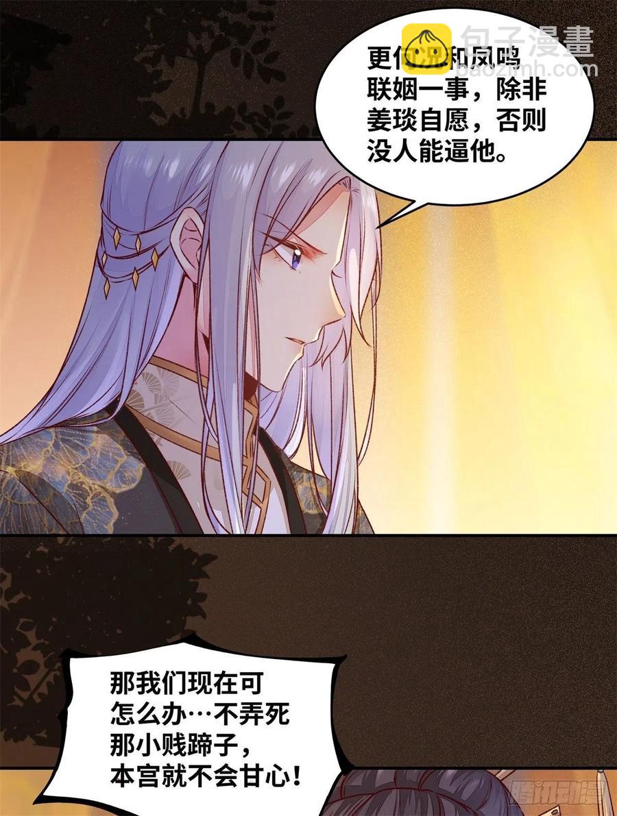 第148话 残暴太子已上线-第155话