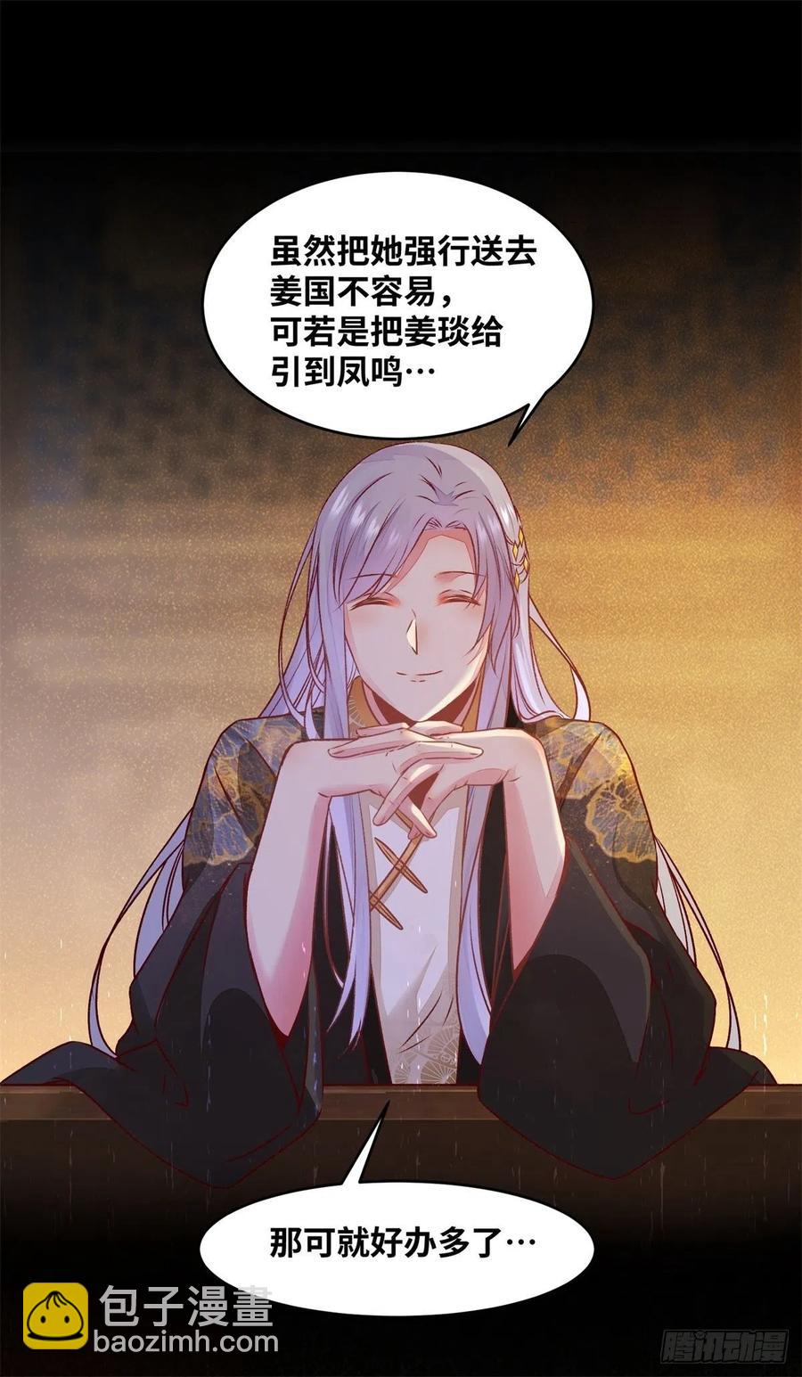 第148话 残暴太子已上线-第155话