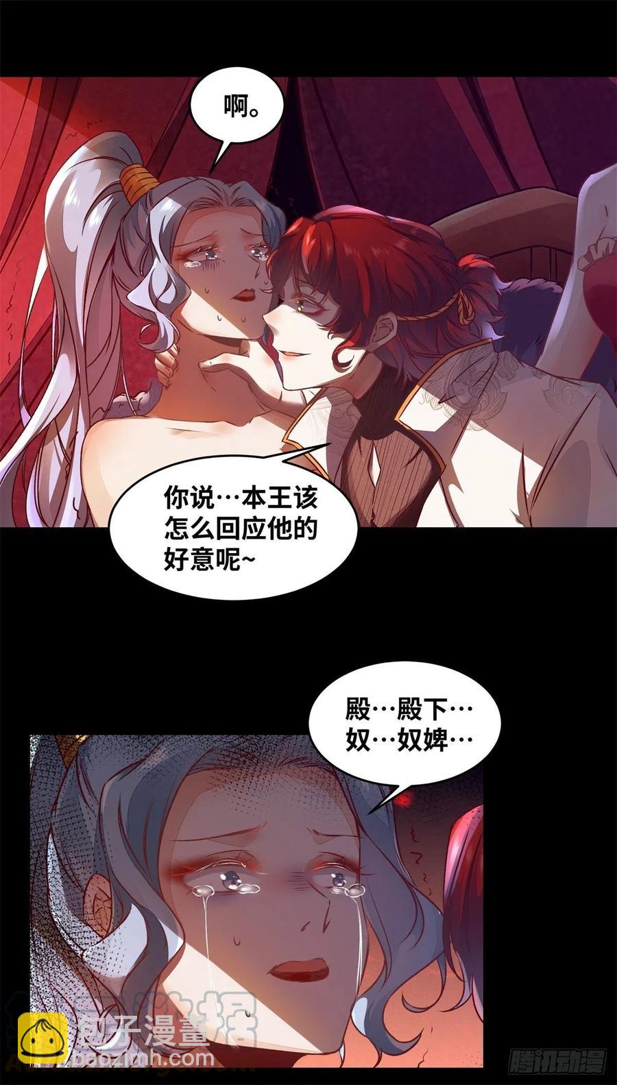 第148话 残暴太子已上线-第155话