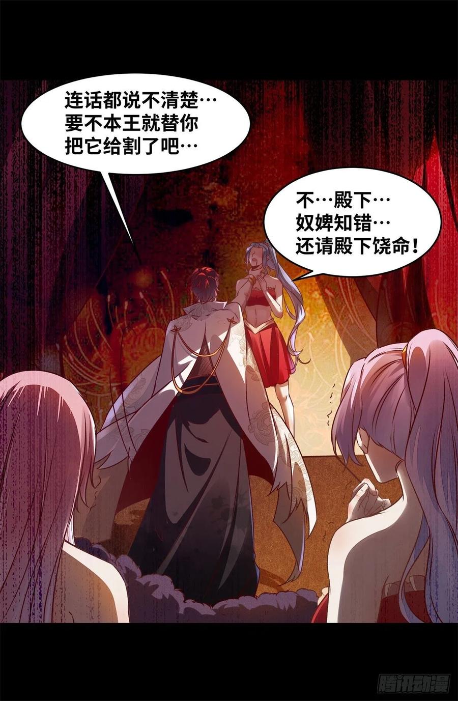 第148话 残暴太子已上线-第155话
