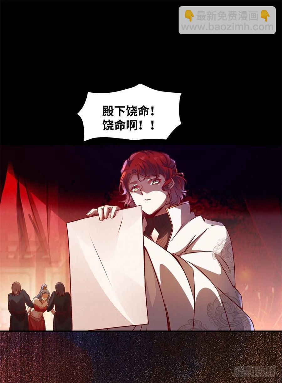 第148话 残暴太子已上线-第155话