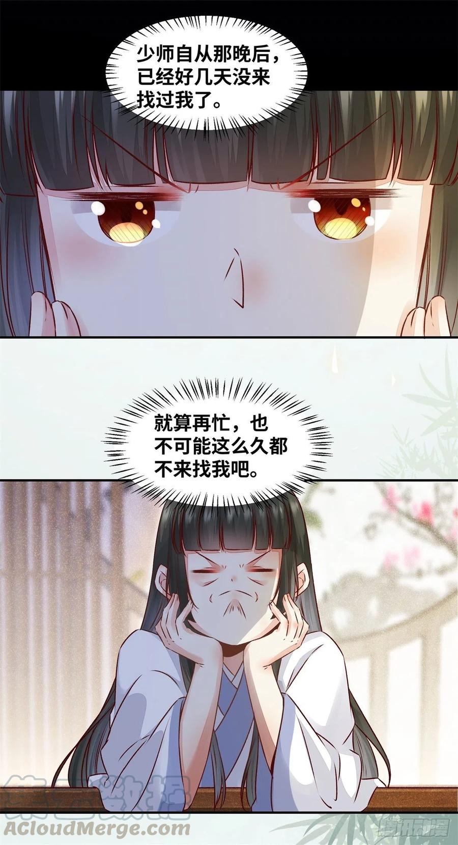 第148话 残暴太子已上线-第155话