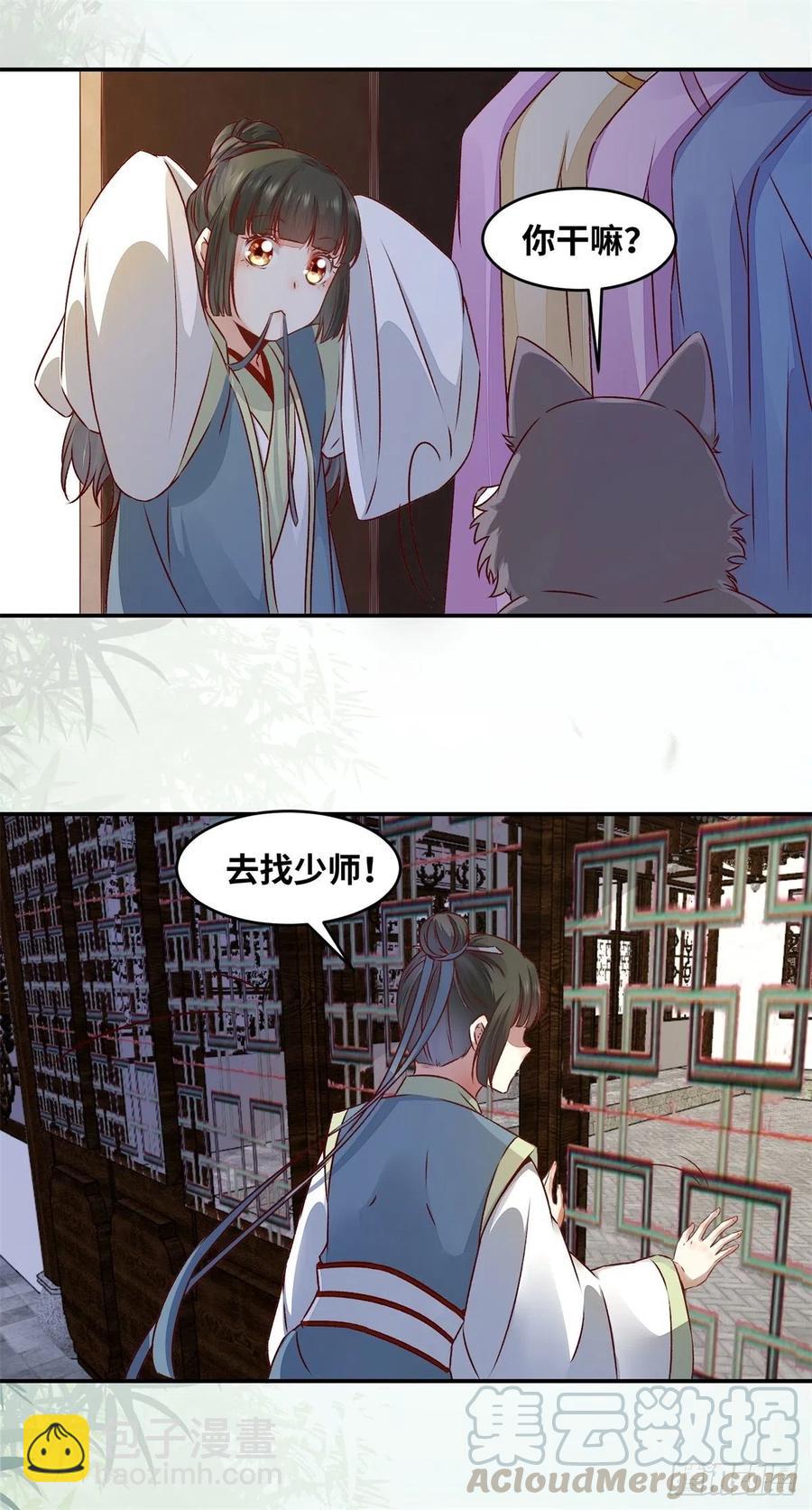 第148话 残暴太子已上线-第155话