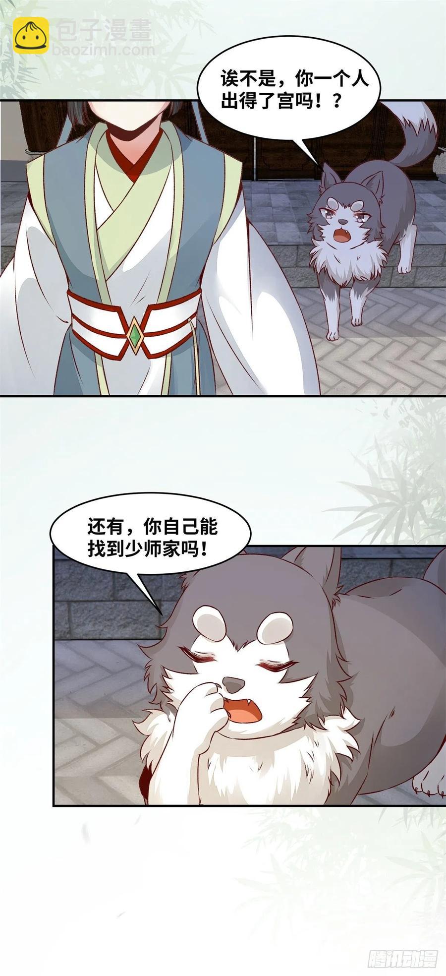 第148话 残暴太子已上线-第155话