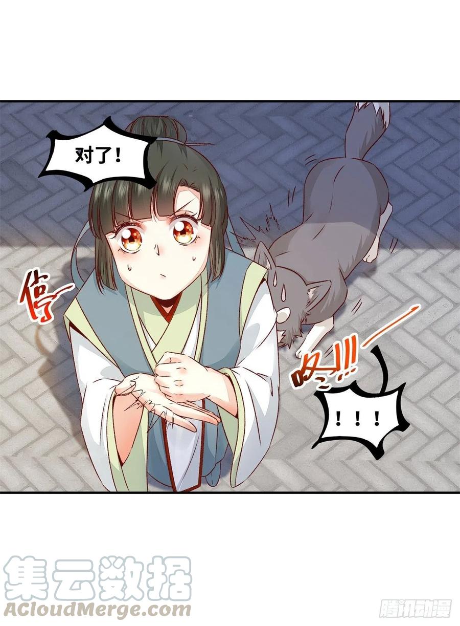 第148话 残暴太子已上线-第155话