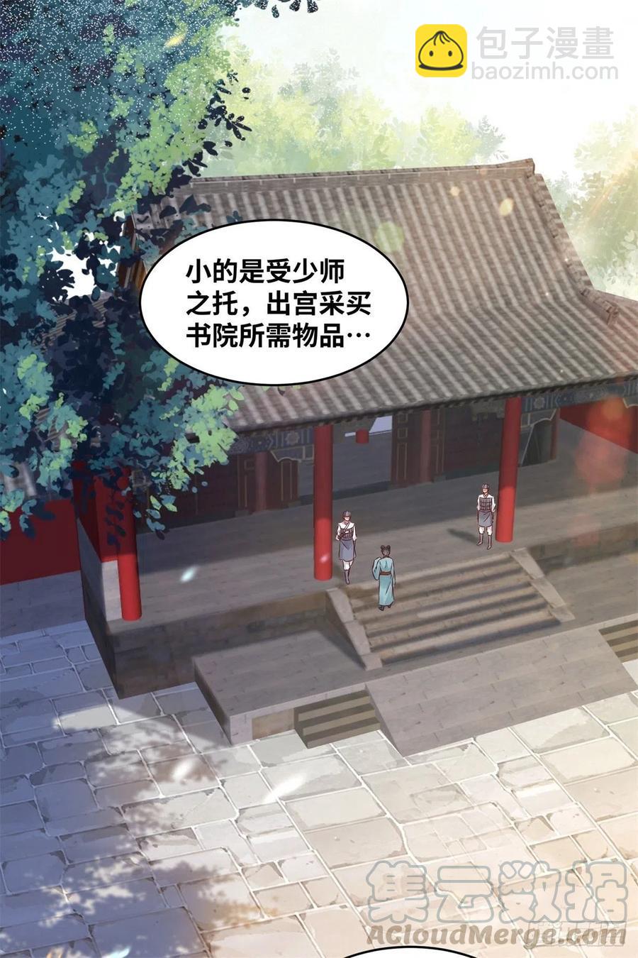第148话 残暴太子已上线-第155话