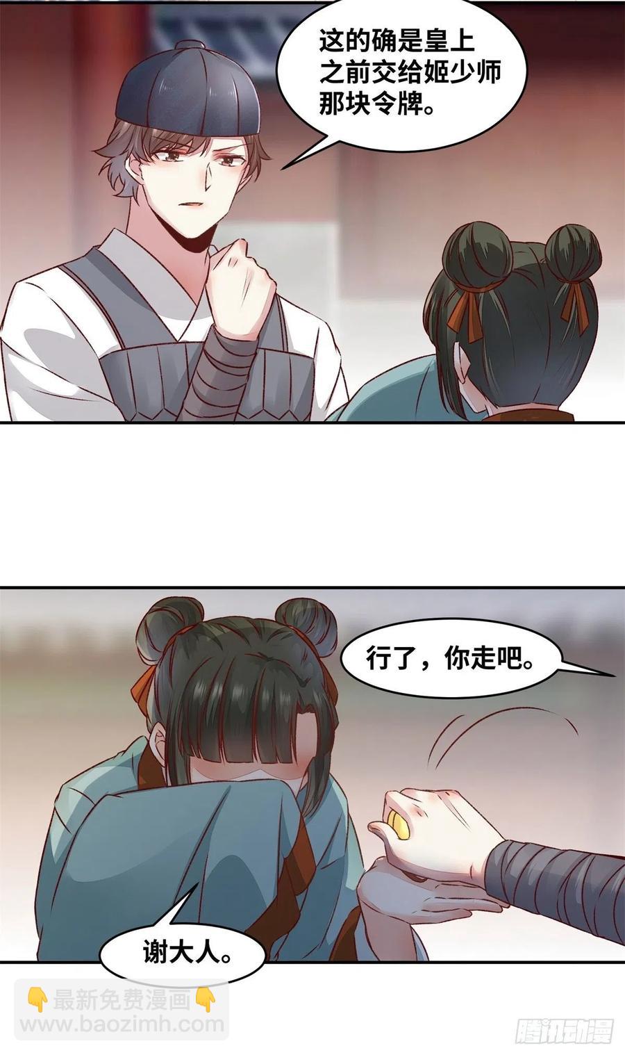 第148话 残暴太子已上线-第155话