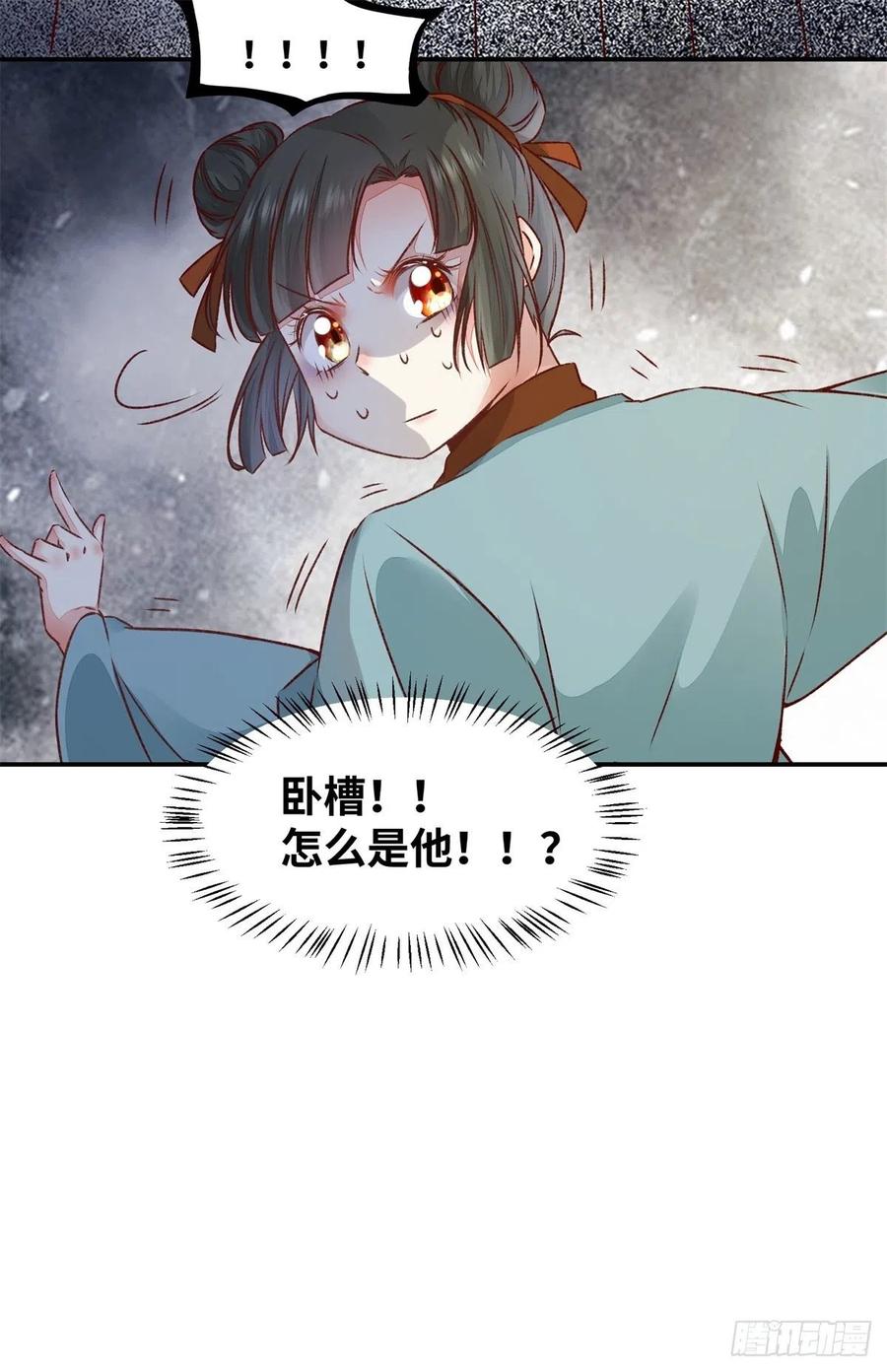 第148话 残暴太子已上线-第155话