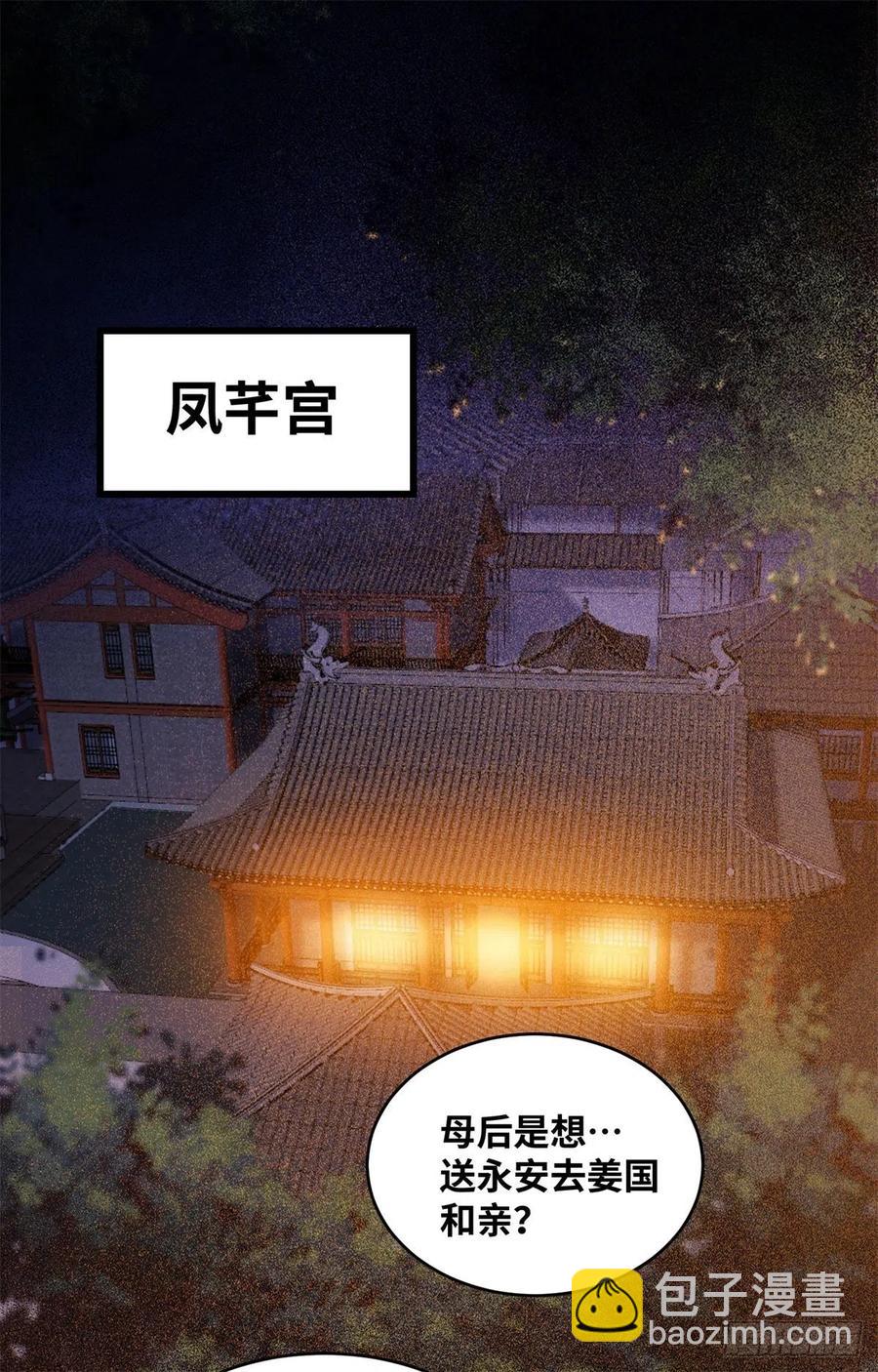 第148话 残暴太子已上线-第155话
