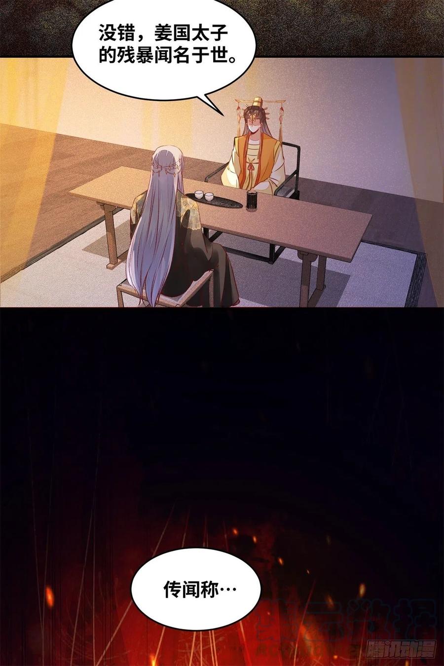 第148话 残暴太子已上线-第155话