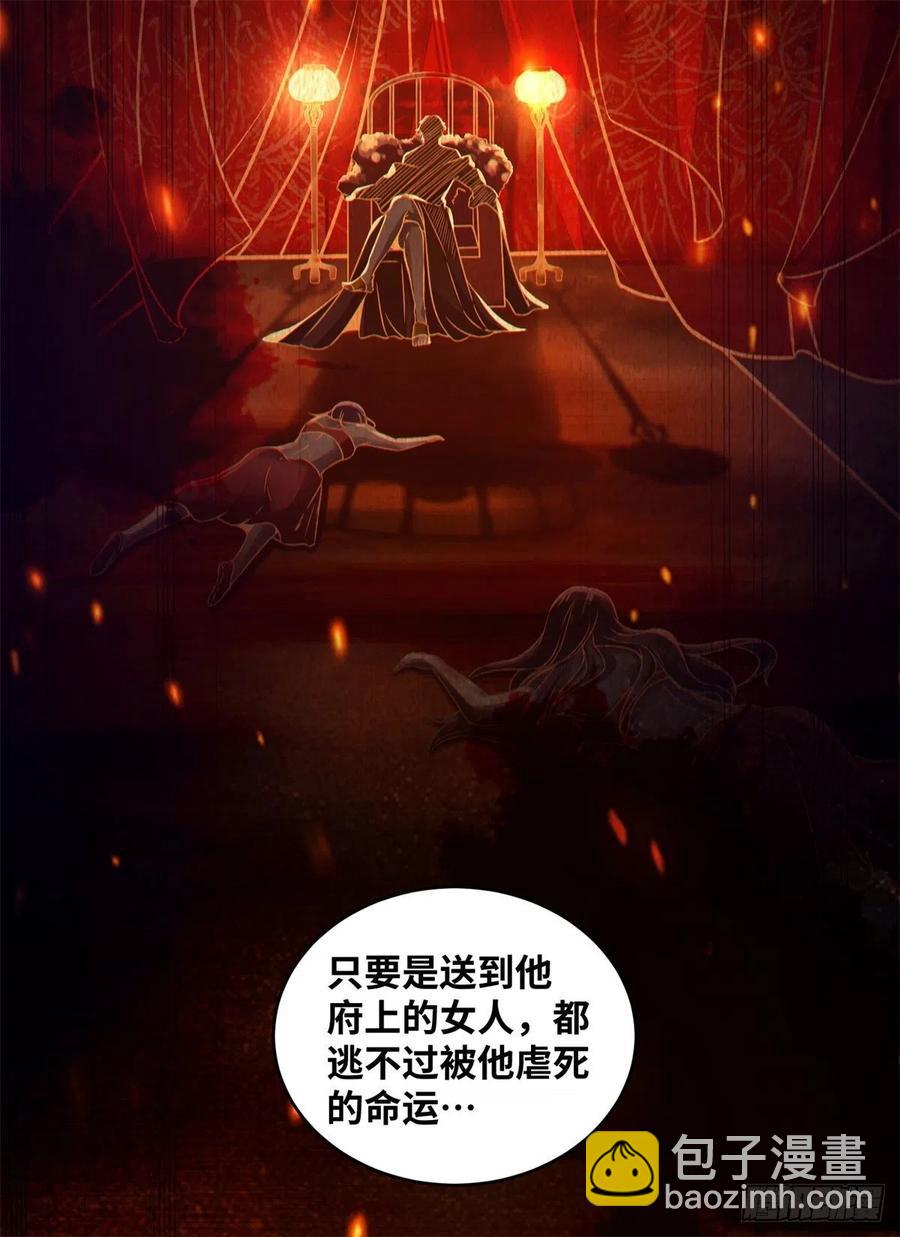 第148话 残暴太子已上线-第155话
