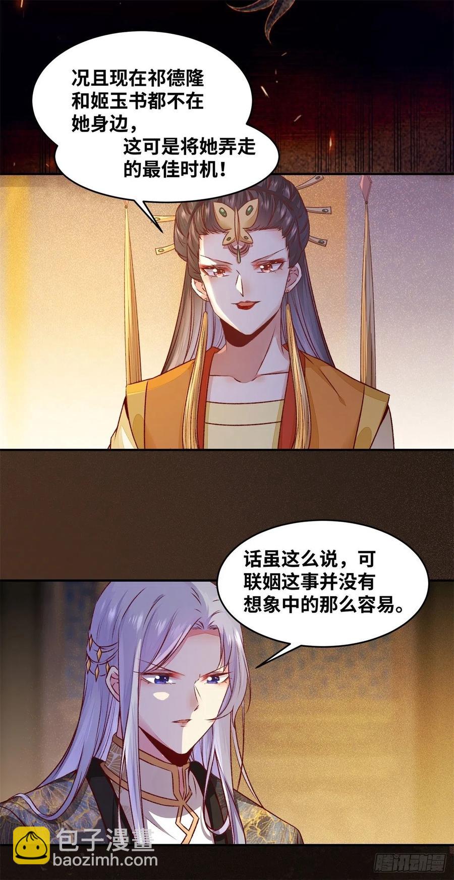 第148话 残暴太子已上线-第155话