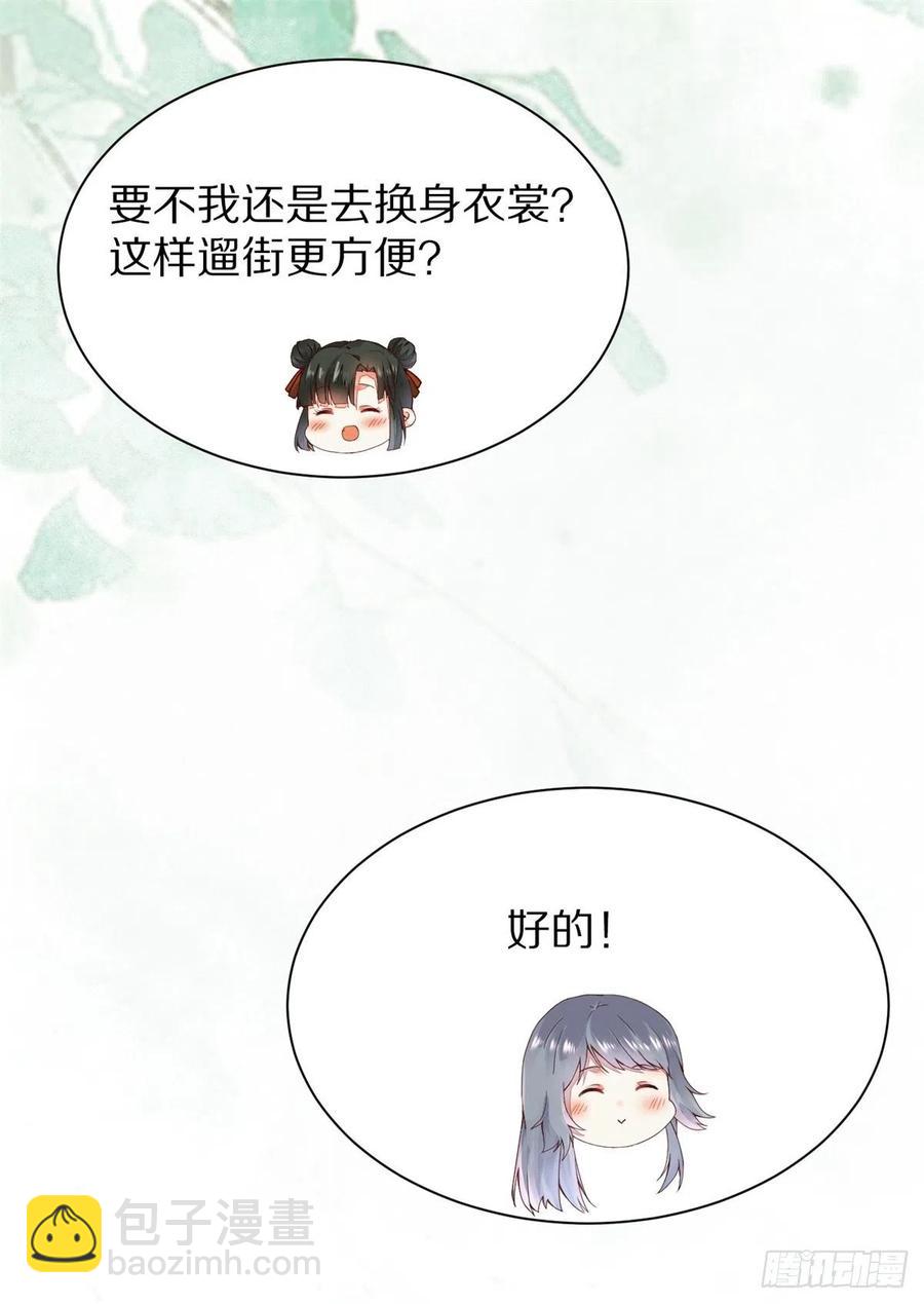 第150话 公主出走寻少师-第157话